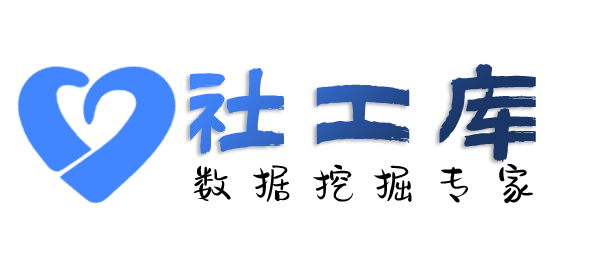 Hope社工库鸿信宾馆开房记录
